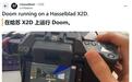 万物皆可DOOM:哈苏X2D相机成功运行《毁灭战士》游戏
