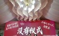 宁波这场“四无婚礼”,凭什么火遍全网?