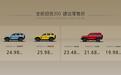 【售19.98万起,新款坦克300正式上市】7月19日,新款坦克30