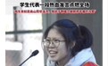 高考前被网暴的“百日誓师演讲”女孩,现在怎么样了?