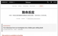 6岁女孩基因编辑后死亡,几个不该被忽略的细节