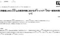 东芝闹乌龙,误删日本厚生劳动省的微软Teams聊天记录