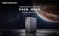 铭凡两款AMD锐龙AI Max+ PRO 495边缘AI新品将亮相IFA 2026
