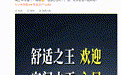 东风日产高管孙豪“全程学习”小米澎程发布会