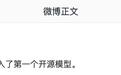 微软GitHub Copilot接入首个开源模型Kimi K2.7 Code