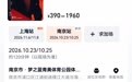 500多万人“想看”肖战演唱会,2.2万张票秒空,抢票老手直呼恐怖:头一次连付款页面都没进去
