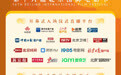 #北京国际电影节开幕式#光影盛宴今日启幕!第十六届#北京国际电影节#