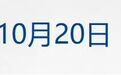 美股市值前十公司盘初罕见全线下跌,英伟达等集体承压;智驾“小蓝灯”国标要来了,拟明确为蓝绿色;特斯拉与支付宝达成合作丨每经晚参