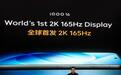 iQOO 16手机屏幕核心规格公布,支持10000nits局部峰值亮度等