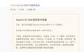 雷军:小米18 Fold“中折叠”手机搭载Xiaomi MiMo端侧大模型