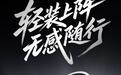 钛度推出轻鸾2头戴式耳机:50mm动圈、1000mAh电池,159.9元