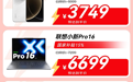 5月21日至22日来京东换新电脑、智能手表等3C数码好物 至高直降2200元