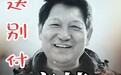58岁南太行资深领队“南仓驿站龙哥”滑坠身亡,知情人:坠落处有二三层楼高,救援难度太大,抢救无效去世