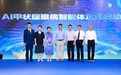 破解300万甲亢突眼患者“看病难” 爱尔眼科AI甲状腺眼病智能体正式启动