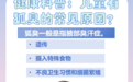 【健康速递】杭州天目山腋臭专科提醒:春治腋臭正当时