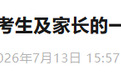 西安市中考成绩公布时间确定