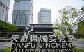 立园满园,向“新”而行⑤|从实验室到生产线只隔一条街:未来医疗“链”出未来