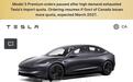 特斯拉暂停加拿大Model 3 Premium订单,预计2027年3月恢复