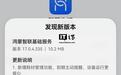 华为路由X2 Pro官宣接入智慧生活App,新品上市时间待定
