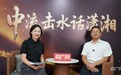 【中流击水话潇湘】对话石头记读书社发起人彭永:把全民阅读从书房搬到千里山河间