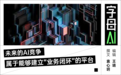 美团兵分两路杀入Agent大战