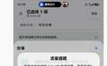 消息称Pura X View阔直板手机将首发华为分享远程发送功能