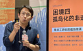 杜冬谈非遗传承四大困境:非遗沦为装饰道具走不远