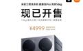 小米米家三筒洗衣机健康洗Pro 14kg系列开售:洗烘款国补价4999元