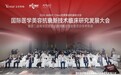 连续两届独家承办AMWC核心会议,Yestar艺星整形为中国医美行业带来哪些变革?