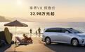 余承东曝享界V8搭载L3级自动驾驶架构,重塑家用MPV安全标杆