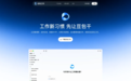 “豆包工作”加入混战,大厂为何争当打工人的“电子牛马”?
