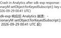 谷歌Firebase突发故障致数千款iOS App崩溃:频率较日常高5000倍