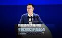 深蓝汽车邓承浩:新能源汽车行业淘汰赛在即,年销300万台只是活下去的基础