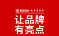武汉核心点品牌策划设计公司,12年专注让品牌有亮点