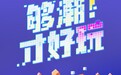 机械革命 2026 款极光 X 潮玩版 16 英寸笔记本配置上新