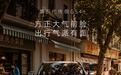 第五代广汽传祺GS4官图发布,采用半隐藏式门把手
