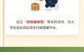 政策简读丨湖南省财政金融协同支持大学生创业若干措施