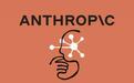 IPO文件阐述Anthropic的野心:AI有望解决过去几代人未能攻克的难题