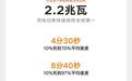 吉利智充C12率先落地杭州、上海、宁波、嘉兴、西安,10%至97%补能平均8分40秒