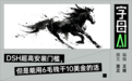 一切皆插件,DSH在“自进化”之路上狂飙