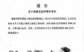 深圳一公司上调整体薪酬骚操作:涨薪180元 取消餐补200元