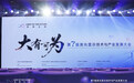 凝汐亮相2026激光显示大会:从隐藏式影音到家居电子化
