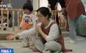 视频丨弹性托、混龄托 让年轻父母“带娃”更轻松