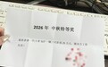 各地网友晒出盖有公章的“中秋中奖”图,有的“获奖”一辆奔驰车,网友称并非真中奖只是玩梗“炫耀”,律师提醒
