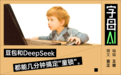 熊孩子用AI做了个浏览器狂刷短视频,父母是该哭还是该笑?