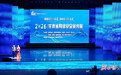 2026年甘肃省网络安全宣传周开幕式在嘉峪关举行