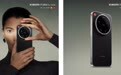 徕卡相机公司与小米联合推出 Xiaomi 17 Ultra by Leica 全新配色