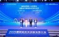 北京市朝阳区人民政府与北京移动正式签署战略合作框架协议