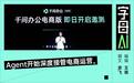 今年双11,AI开始教商家“打仗”了