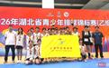 蝉联省赛双冠!十堰市实验中学排球队省赛再创辉煌